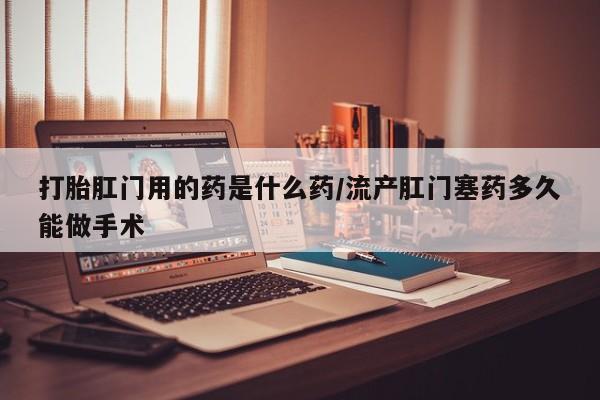 在哪里买流产药包邮新闻 第54页