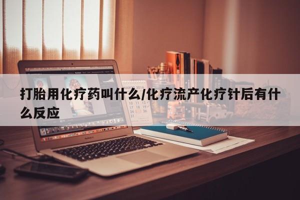 在哪里买流产药包邮资讯 第31页